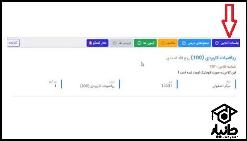 سامانه ریلاین دانشگاه پیام نور reline.ir